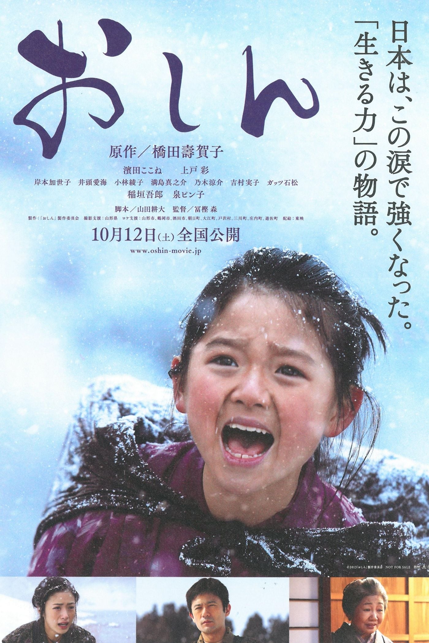 دانلود فیلم Oshin 2013