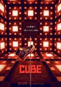 دانلود فیلم Cube 2021377961-254768035