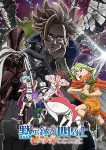 دانلود انیمه The Seven Deadly Sins: Four Knights of the Apocalypse379068-1516999731