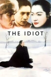 دانلود فیلم The Idiot 1951378018-687224257