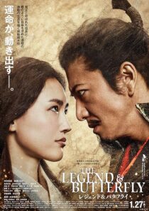 دانلود فیلم The Legend & Butterfly 2023380174-165845824