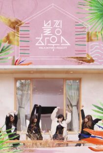 دانلود سریال Blackpink House380154-638773280