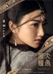 دانلود سریال The Glory of Tang Dynasty382017-408205060