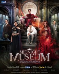 دانلود سریال Midnight Museum380678-4054648