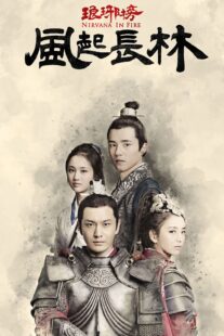 دانلود سریال Nirvana in Fire380528-734880368