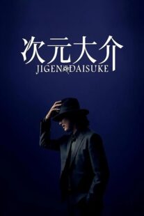 دانلود فیلم Jigen Daisuke 2023384347-1921151082