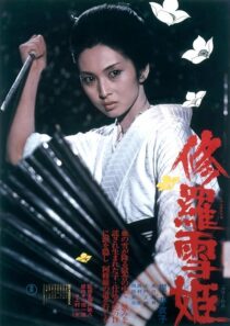 دانلود فیلم Lady Snowblood 1973382303-1740522422