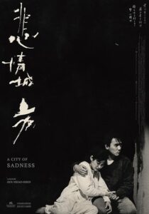 دانلود فیلم A City of Sadness 1989383499-1186608361