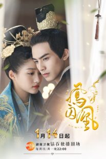 دانلود سریال Untouchable Lovers382506-1251384482