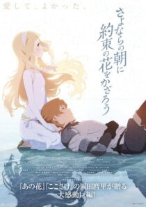 دانلود انیمه Maquia: When the Promised Flower Blooms 2018384670-144687866