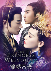 دانلود سریال The Princess Weiyoung386455-572927660