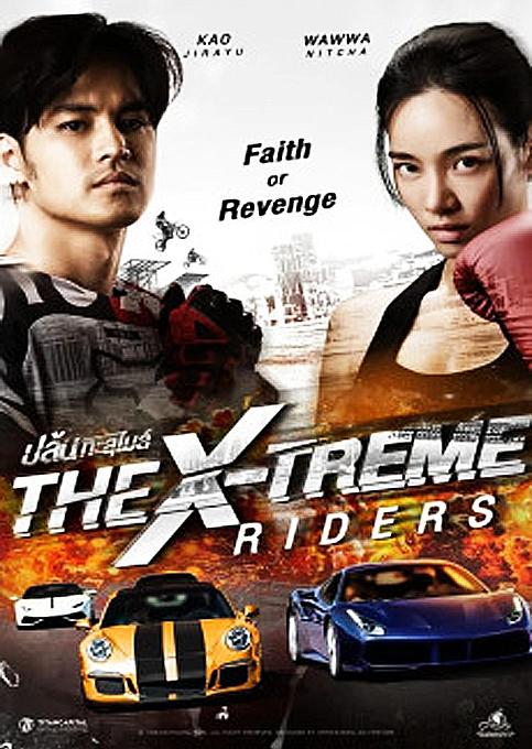 دانلود فیلم The X-Treme Riders 2023