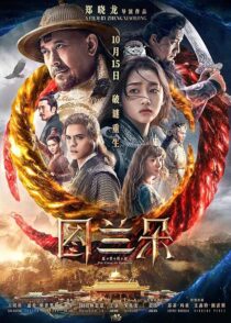 دانلود فیلم The Curse of Turandot 2021388443-1871284604