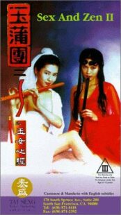 دانلود فیلم Sex and Zen II 1996391661-2065112607