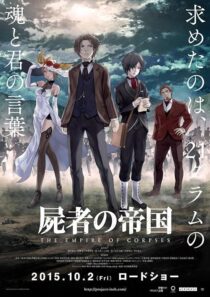 دانلود انیمه The Empire of Corpses 2015390319-571041129