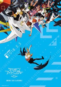 دانلود انیمه Digimon Adventure tri. Part 6: Future 2018390560-1489312054