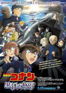 دانلود انیمه Detective Conan: Black Iron Submarine 2023392043-1328575026