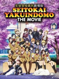 دانلود انیمه Seitokai Yakuindomo the Movie 2017390207-211397524