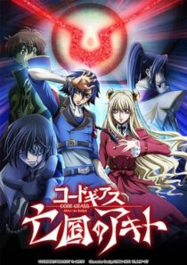 دانلود انیمه Code Geass: Akito the Exiled 3 – The Brightness Falls 2015390338-1843087176