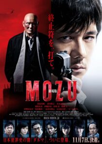 دانلود فیلم Mozu the Movie 2015389623-339334622