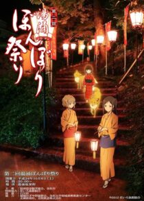 دانلود انیمه Hanasaku Iroha: Home Sweet Home 2013390239-17906406