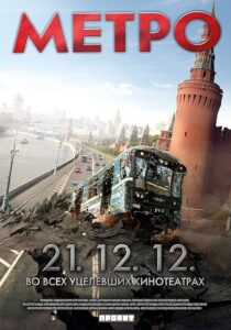 دانلود فیلم Metro 2013395913-681901390