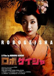 دانلود فیلم RoboGeisha 2009395118-1138112769