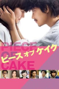 دانلود فیلم Piece of Cake 2015396440-1586449220