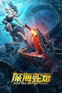 دانلود فیلم Deep Sea Mutant Snake 2022394333-785290527