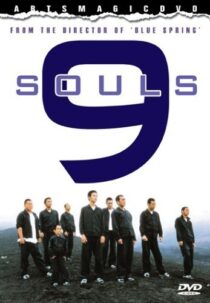 دانلود فیلم 9 Souls 2003397883-640132354