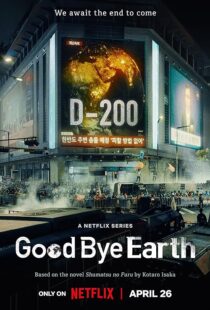 دانلود سریال کره‌ای Goodbye Earth396602-1587127593