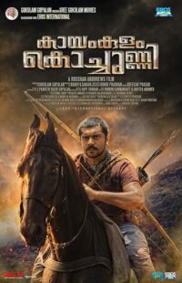 دانلود فیلم هندی Kayamkulam Kochunni 2018398607-171178341