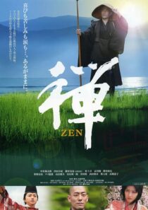 دانلود فیلم Zen 2009397372-1412242806