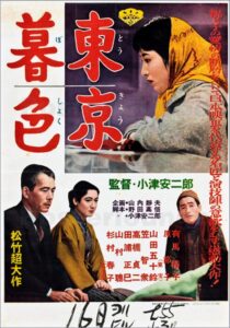 دانلود فیلم Tokyo Twilight 1957397033-432046826