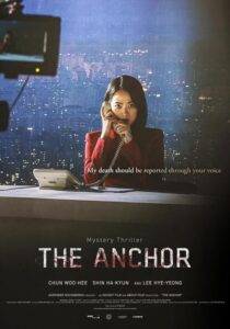 دانلود فیلم کره‌ای The Anchor 2022396692-1513098553