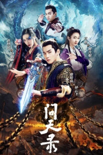 دانلود سریال Legend of Exorcist Zhong Kui (Wen tian lu)401609-1766595553