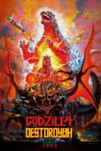 دانلود فیلم Godzilla vs. Destoroyah 1995401958-1015682673