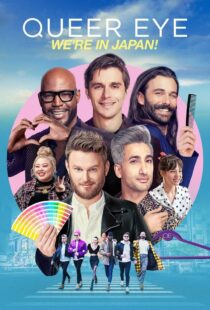 دانلود سریال Queer Eye: We’re in Japan!402037-2072557739