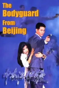 دانلود فیلم The Bodyguard from Beijing 1994403389-2036265145