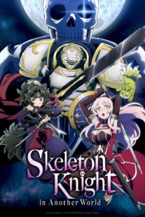 دانلود انیمه Skeleton Knight in Another World405758-1586520552