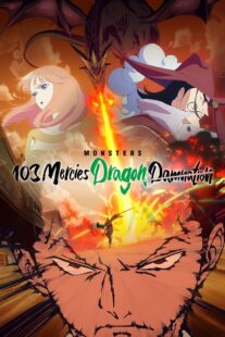 دانلود انیمه Monsters: 103 Mercies Dragon Damnation 2024405814-58602274