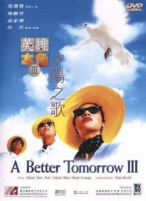 دانلود فیلم A Better Tomorrow III: Love and Death in Saigon 1989408210-502620110