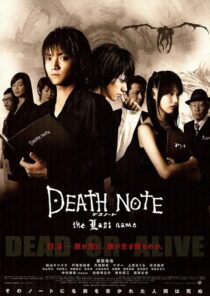 دانلود فیلم Death Note: The Last Name 2006408584-880997511