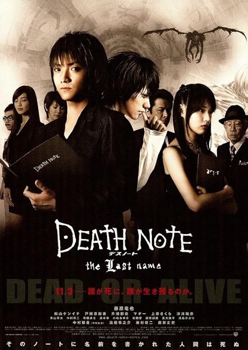 دانلود فیلم Death Note: The Last Name 2006