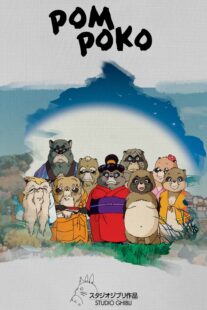 دانلود انیمه Pom Poko 1994406244-1258429910