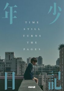 دانلود فیلم Time Still Turns the Pages 2023410142-937452917