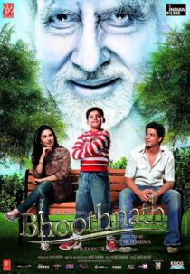 دانلود فیلم هندی Bhoothnath 2008410065-1659519546