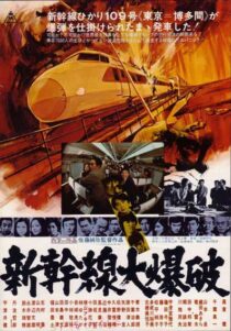 دانلود فیلم Bullet Train 1975409613-716988987