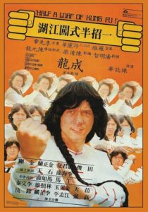 دانلود فیلم Half a Loaf of Kung Fu 1978410469-1961217197