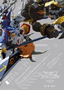 دانلود انیمه Digimon Adventure tri. Part 1: Reunion 2015411454-1040801531